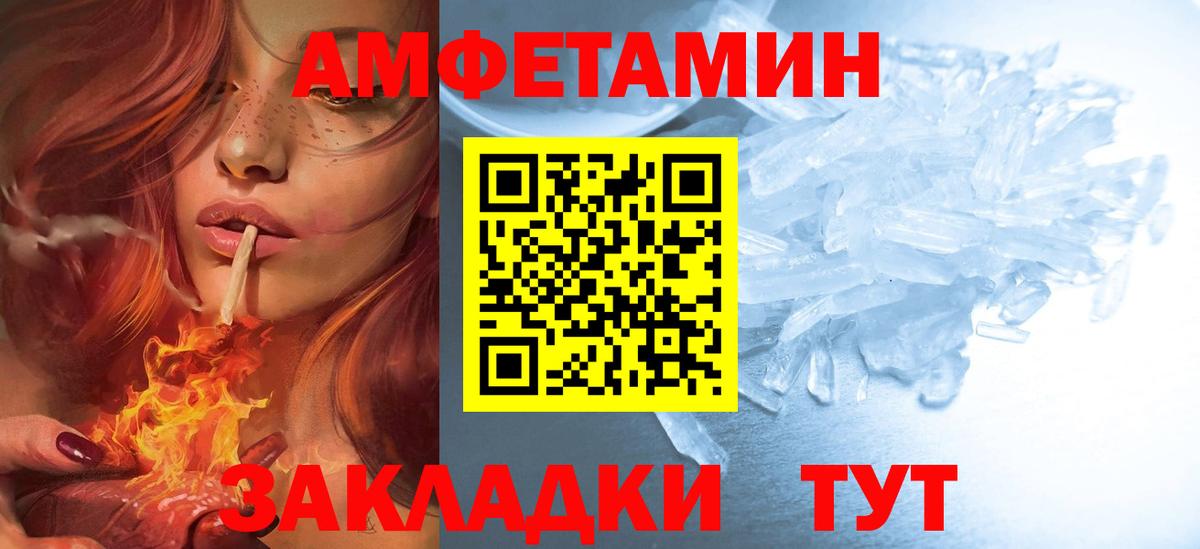 АМФ Premium  АМФЕТАМИН  Amphetamine  Нижний Новгород  Вход с VPN 
