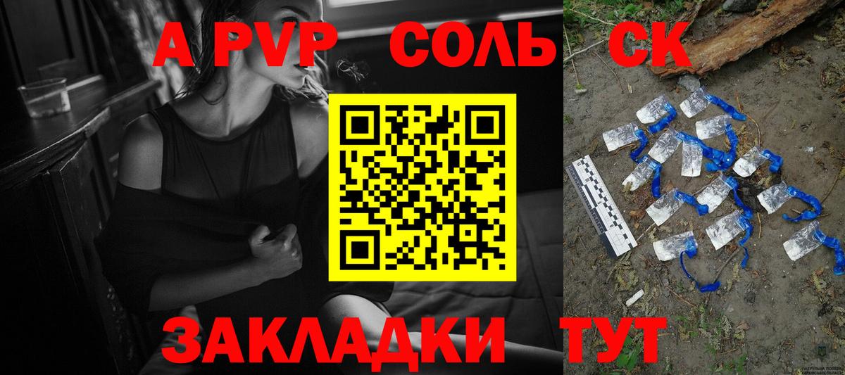 A-PVP Crystall Нижний Новгород