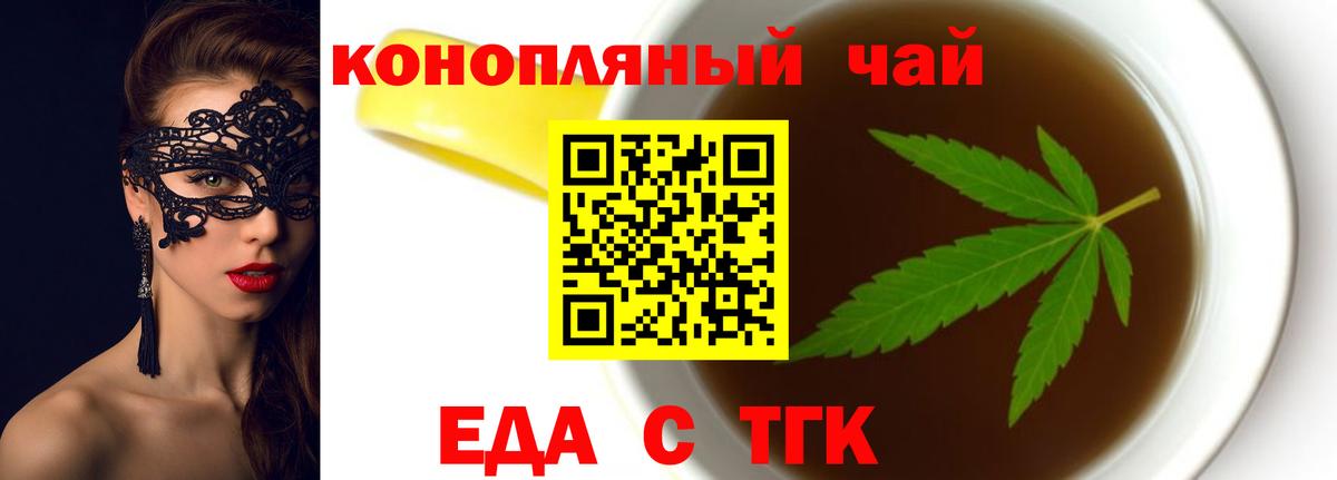 Печенье с ТГК марихуана  Вход с VPN  Нижний Новгород 