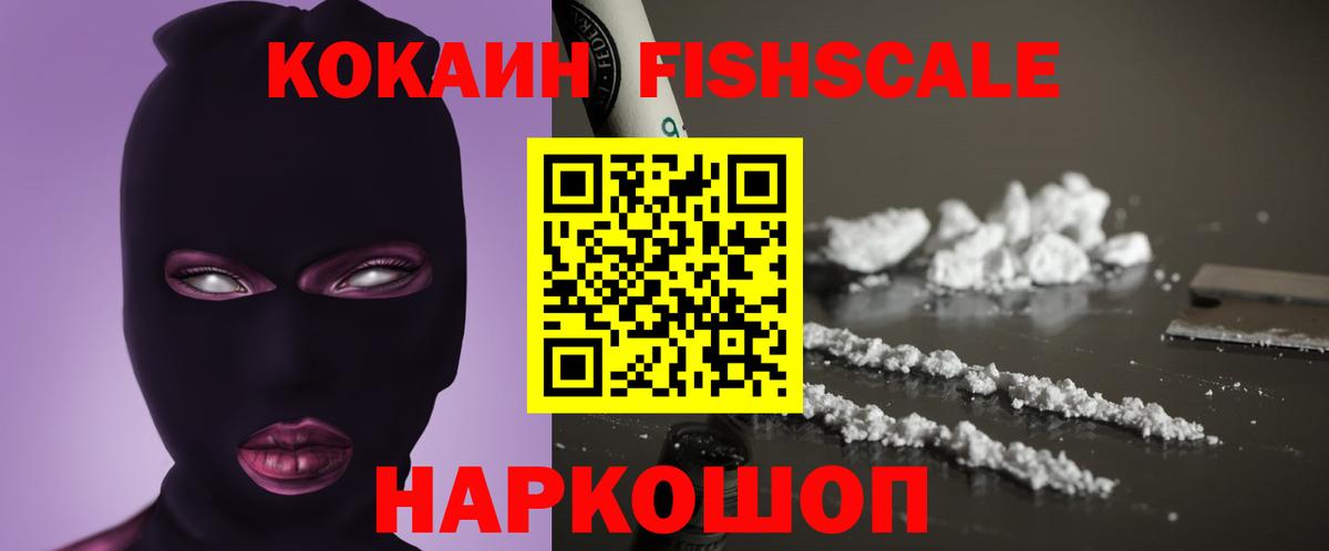 COCAIN Колумбийский Нижний Новгород