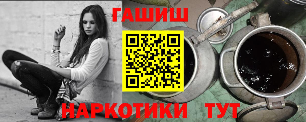 ГАШИШ VHQ Нижний Новгород