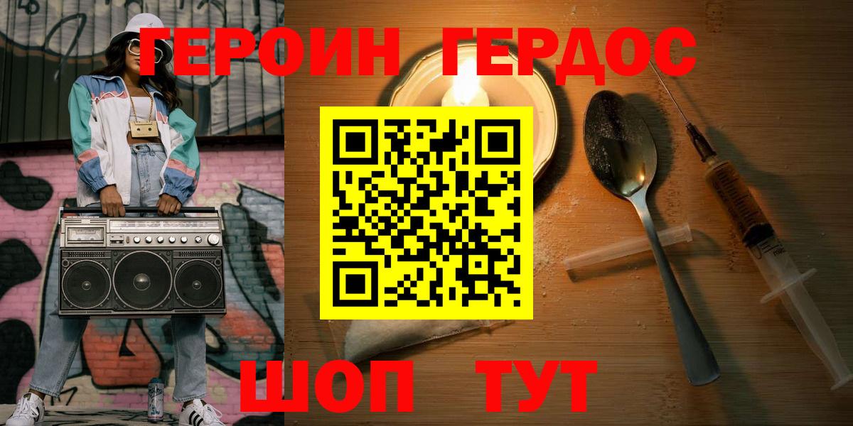 Героин афганец  Вход с VPN  Нижний Новгород 