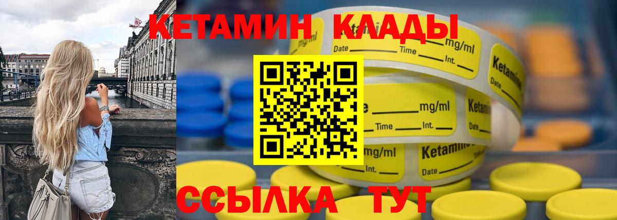 Кетамин VHQ Нижний Новгород
