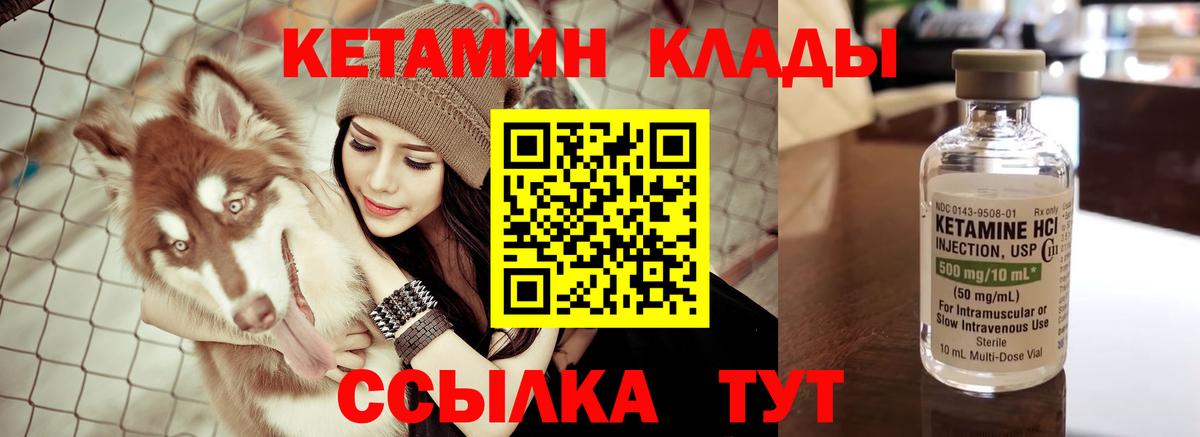 Кетамин VHQ  Вход с VPN  Нижний Новгород 