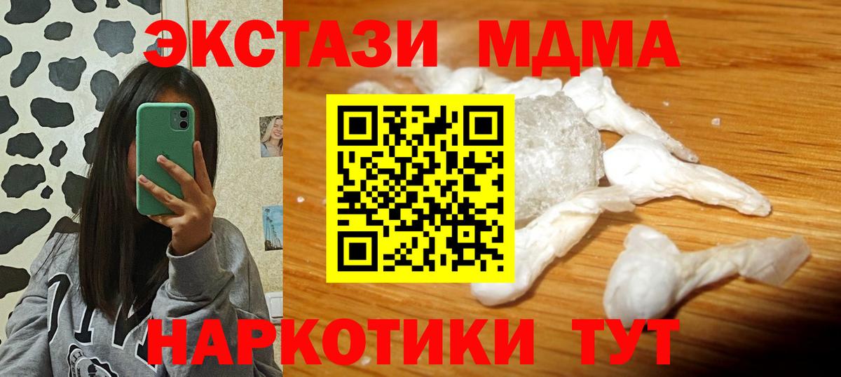 МДМА  МДМА кристаллы  Нижний Новгород  Вход с VPN  МДМА VHQ 