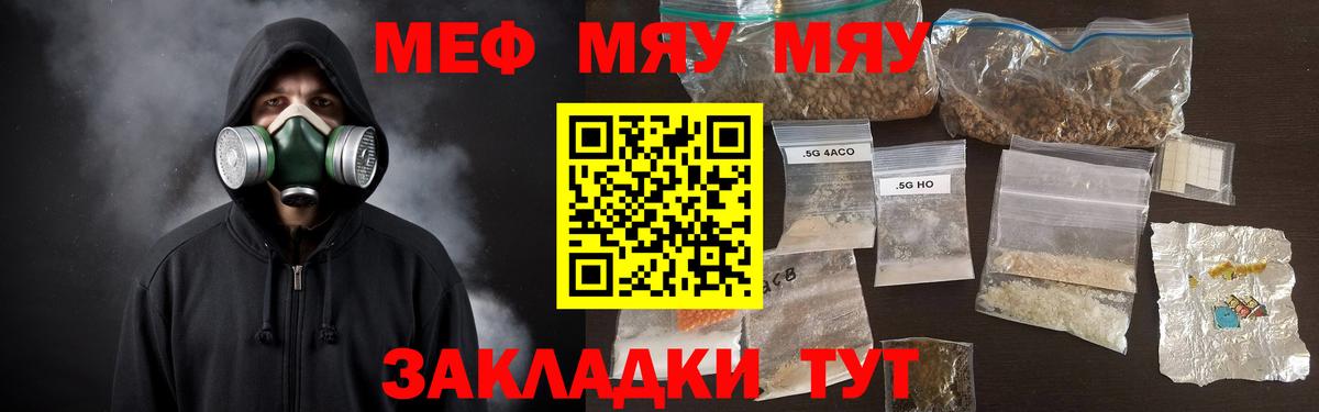 МЕФ  Вход с VPN  цена наркотик  МЕФ  МЯУ-МЯУ mephedrone  Мефедрон VHQ  Нижний Новгород 