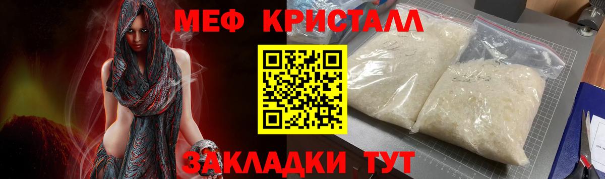 Мефедрон мука Нижний Новгород