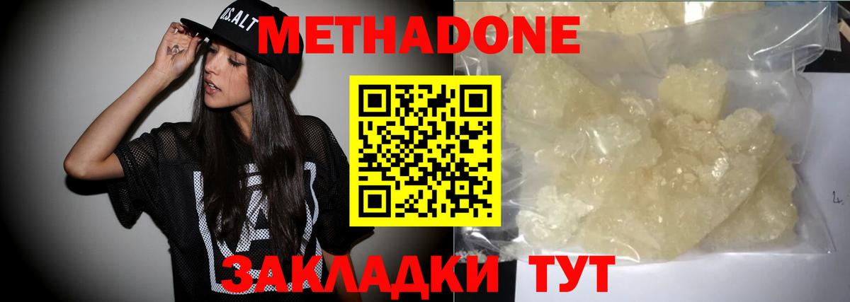 ссылка на мегу зеркало  Метадон VHQ  Нижний Новгород  Вход с VPN  МЕТАДОН мёд 