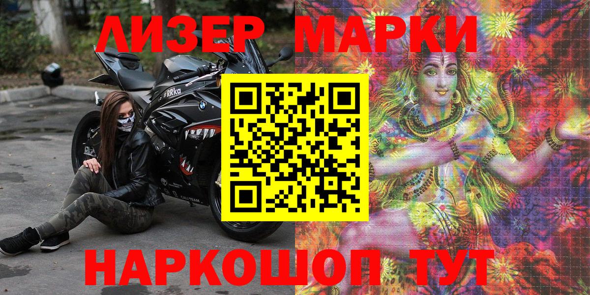 Наркотические марки 1500мкг  Наркотические марки 1500мкг  Вход с VPN  Нижний Новгород 