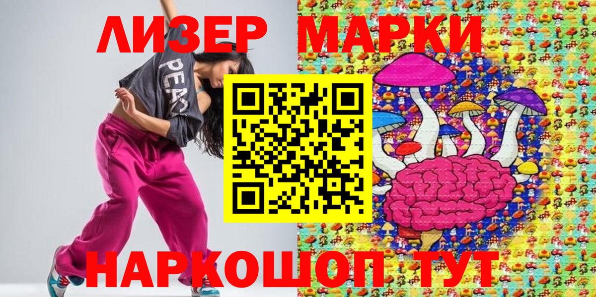 Марки 25I-NBOMe 1500мкг Нижний Новгород